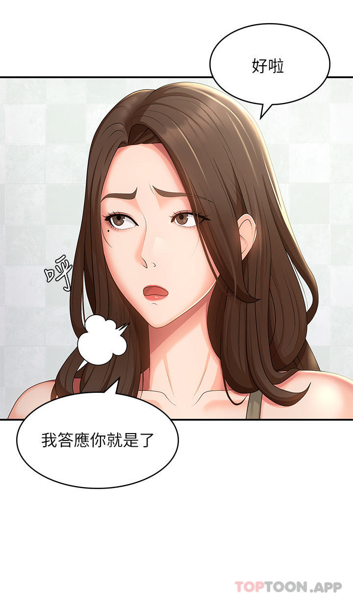 第55话-爆射在小妈嘴里