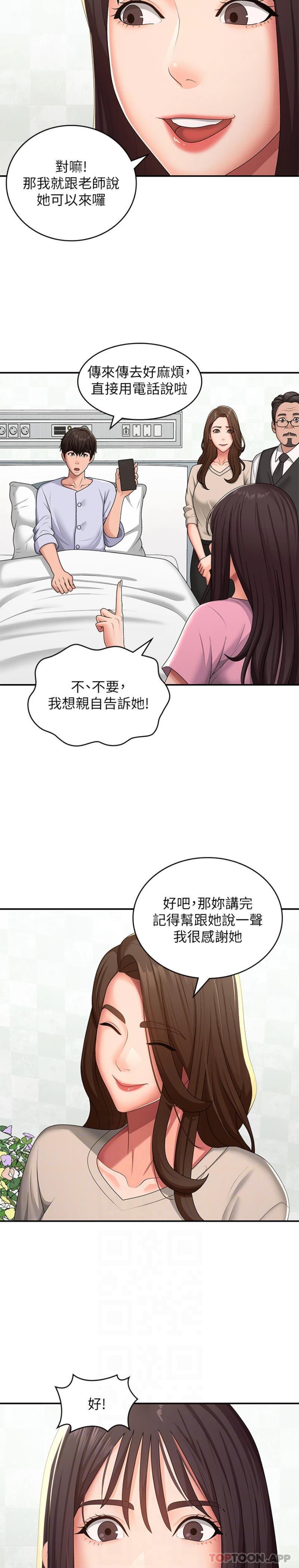 第56话-拿内裤发洩的家伦