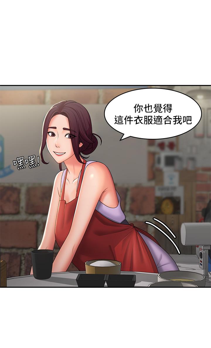 第57话-大奶学妹的诱惑