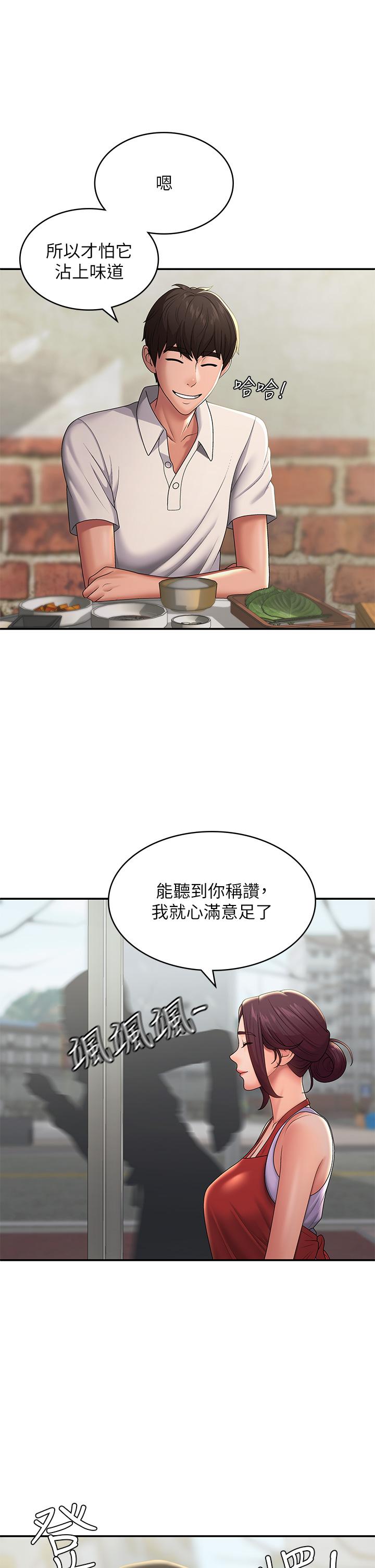 第57话-大奶学妹的诱惑