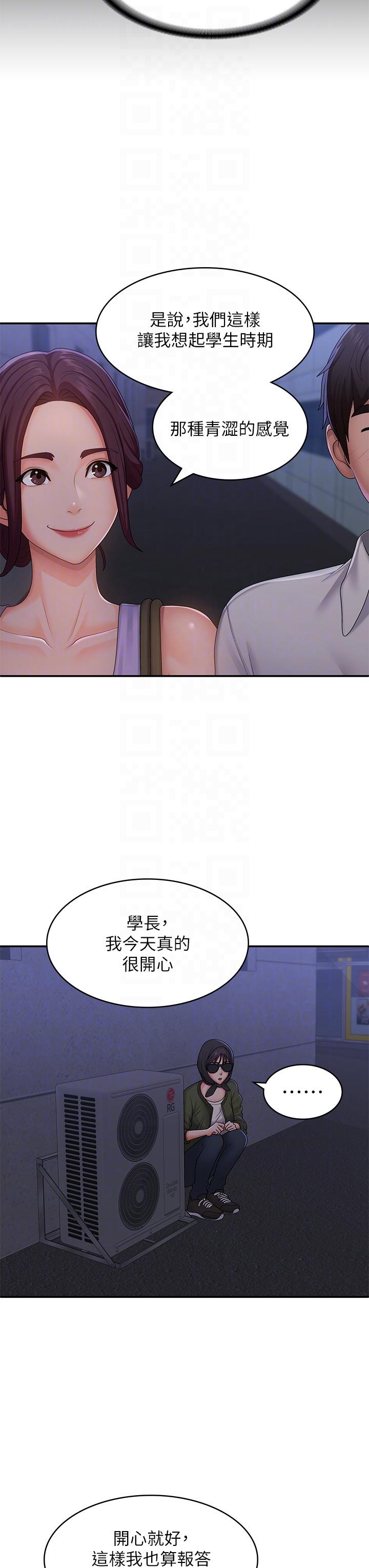 第57话-大奶学妹的诱惑