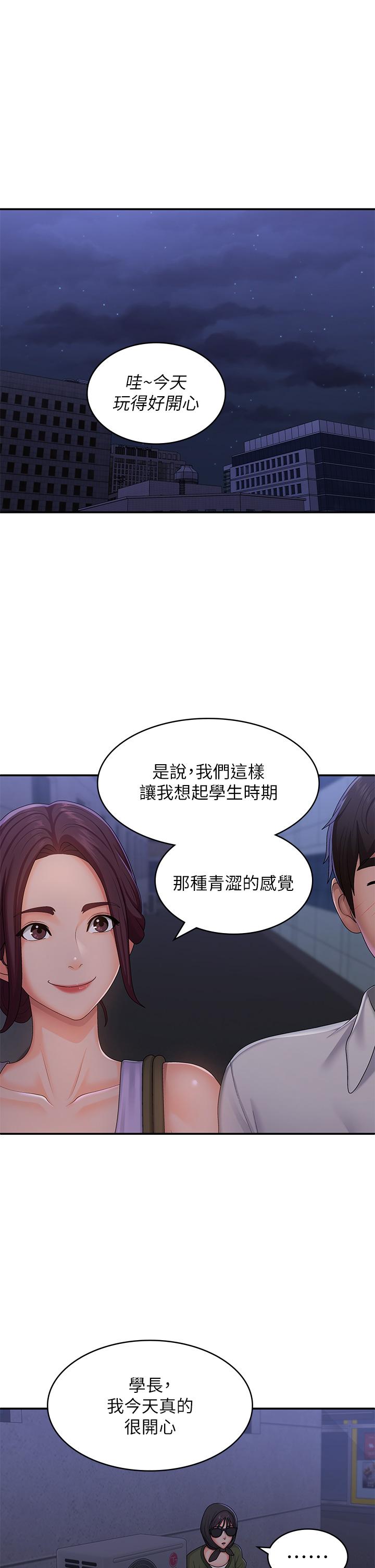 第58话-思琪的湿身秀