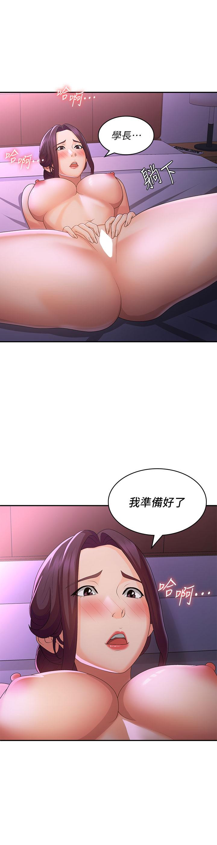 第60话-嗷嗷待督的处女鲍