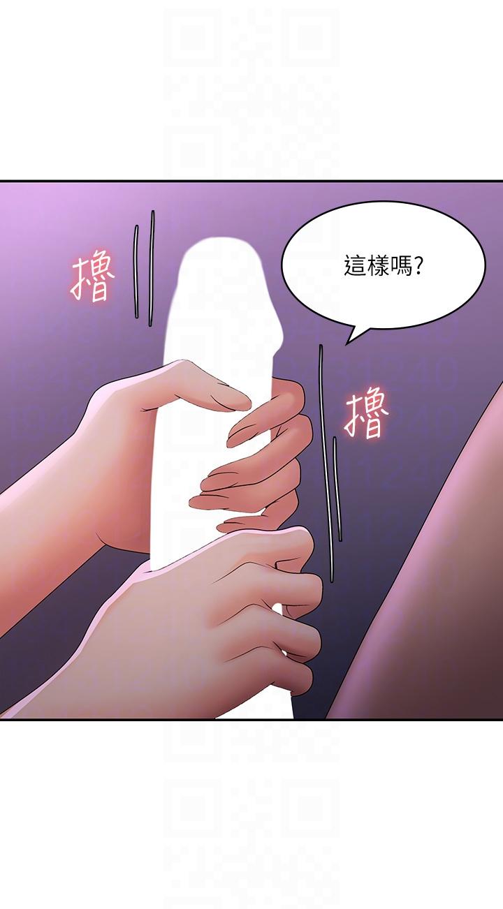 第60话-嗷嗷待督的处女鲍