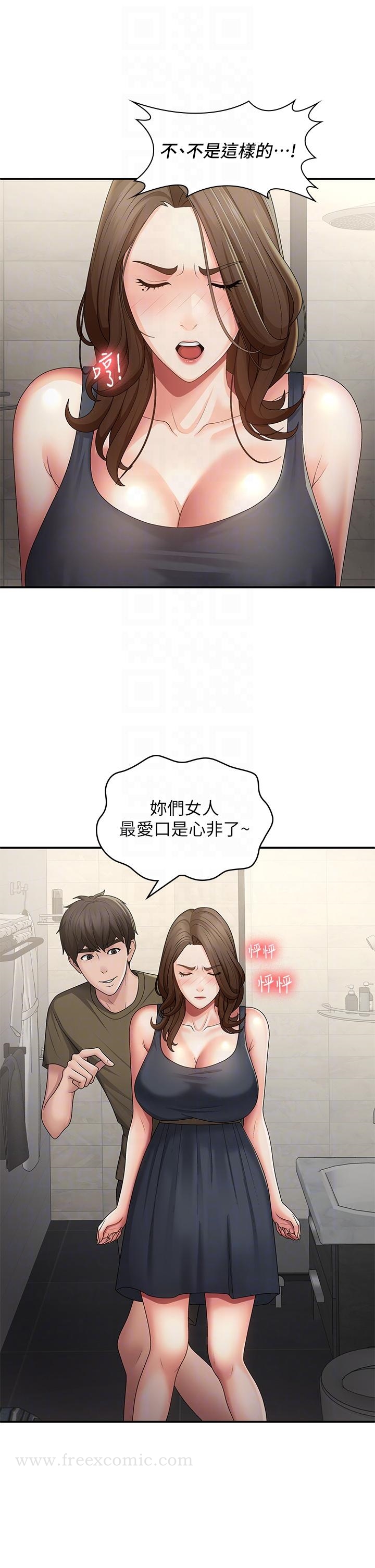 第63话-跟小妈久违的温存
