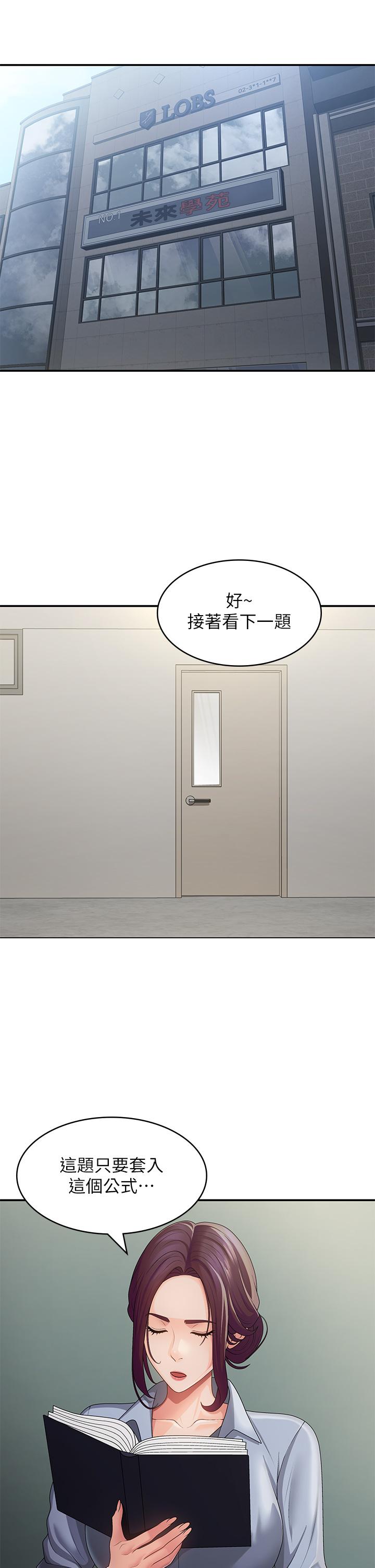 第63话-跟小妈久违的温存