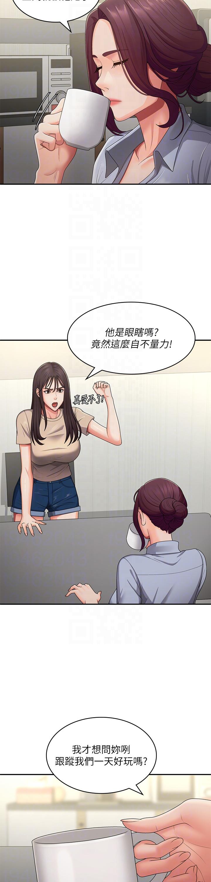 第64话-卉莹，我来帮妳洗！
