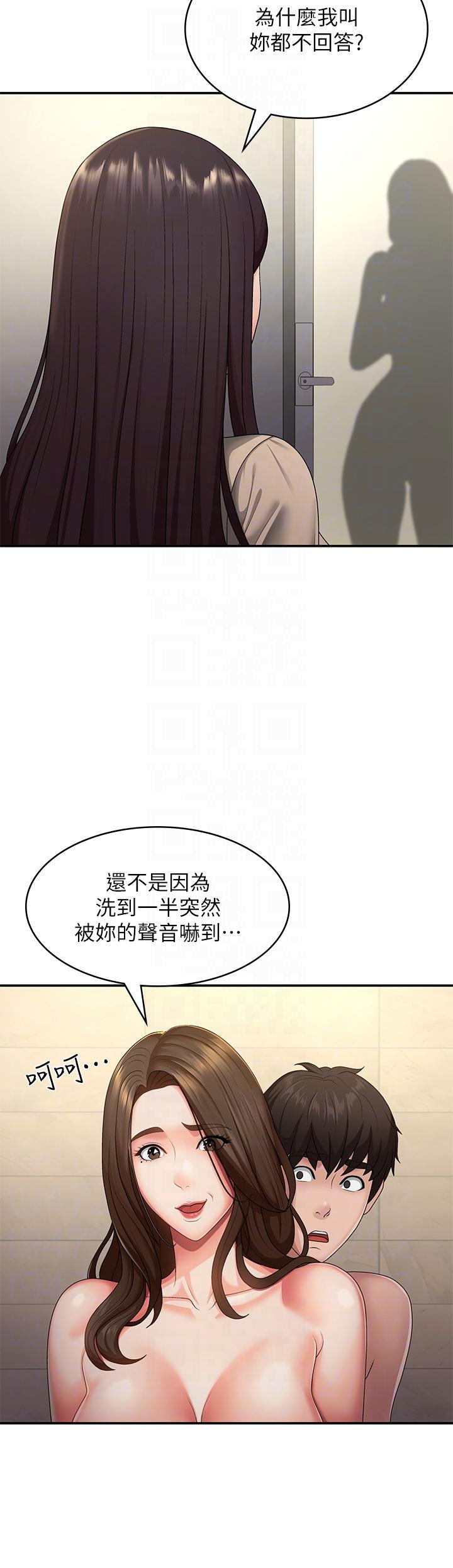 第66话-家伦，我还要！