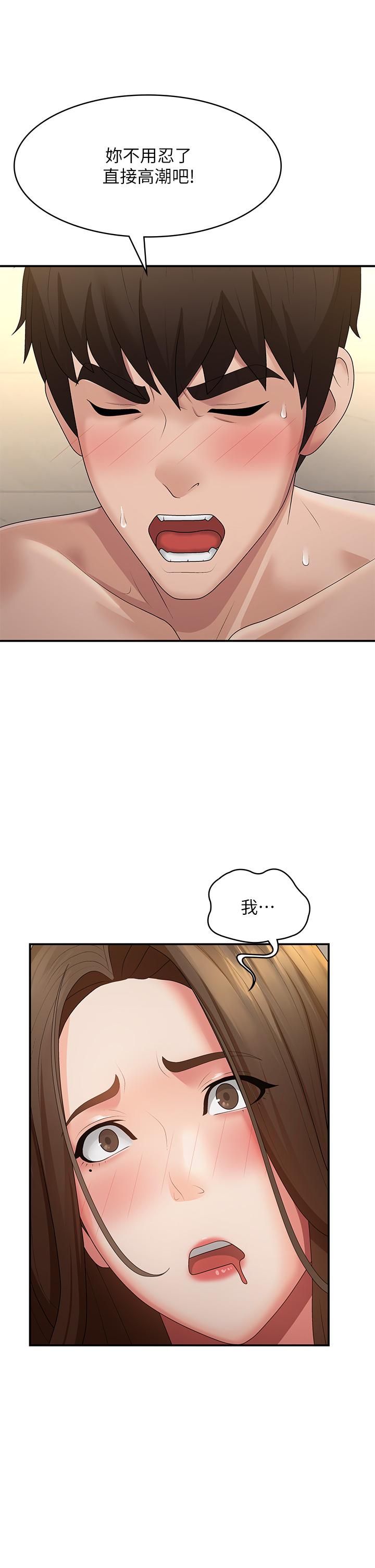 第66话-家伦，我还要！