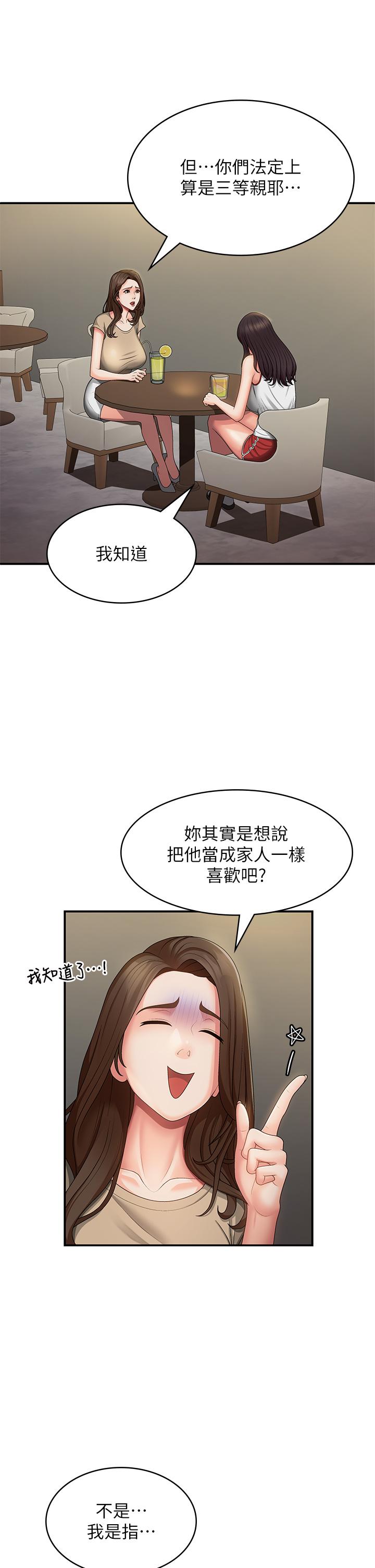 第67话-小阿姨的绚烂脚技