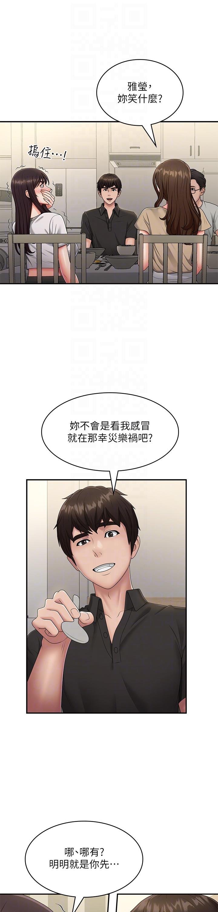 第68话-想灭火就跟我来