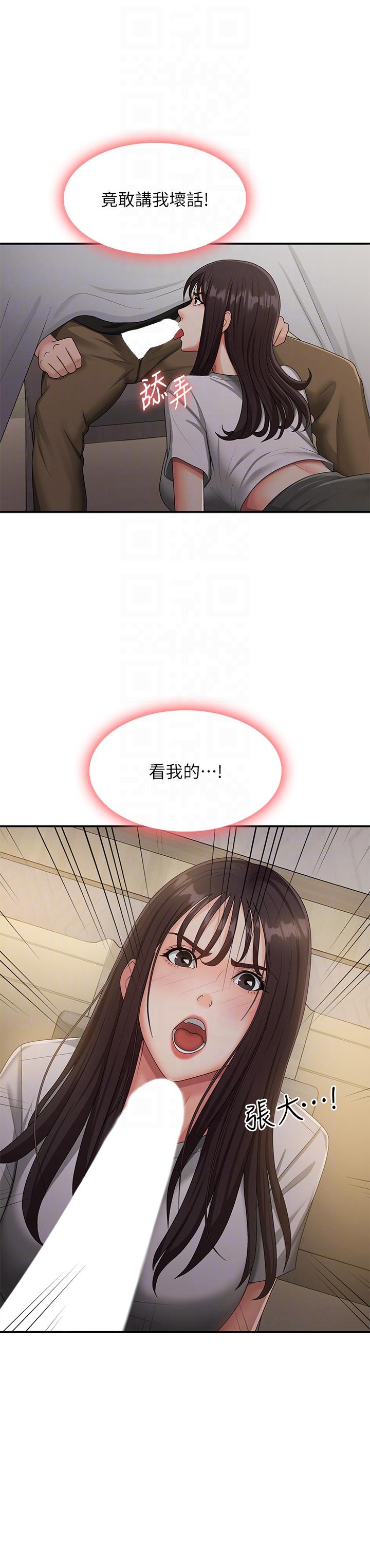第68话-想灭火就跟我来