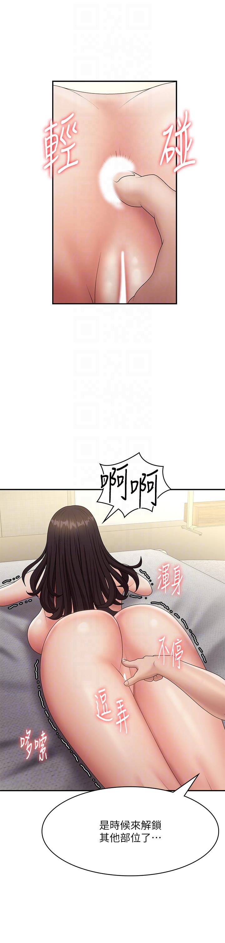 第69话-解锁新体位