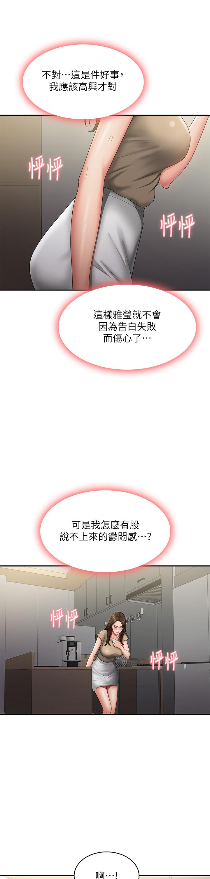 第70话-喷洒在体内深处的炙热情感