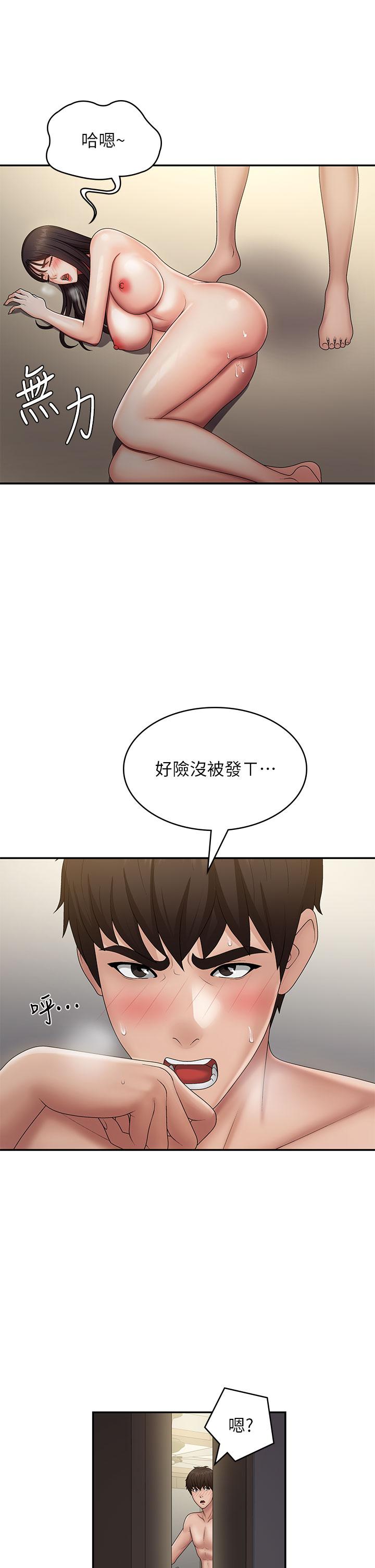 第71话-危险的爱爱清单