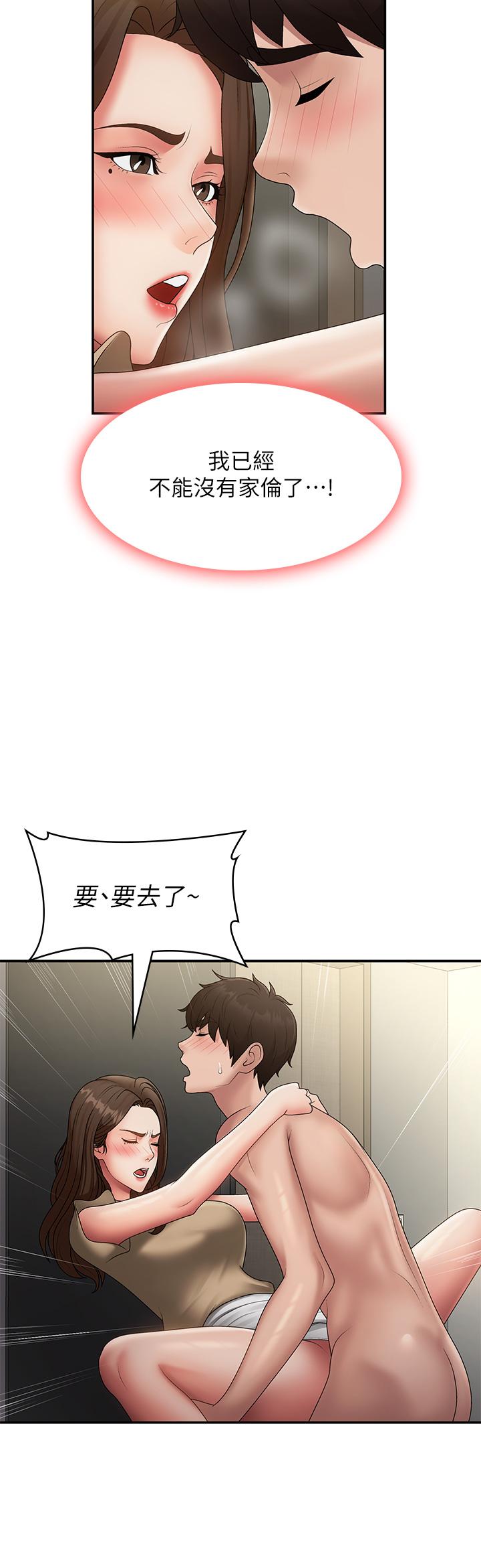 第72话-满足姊妹丼