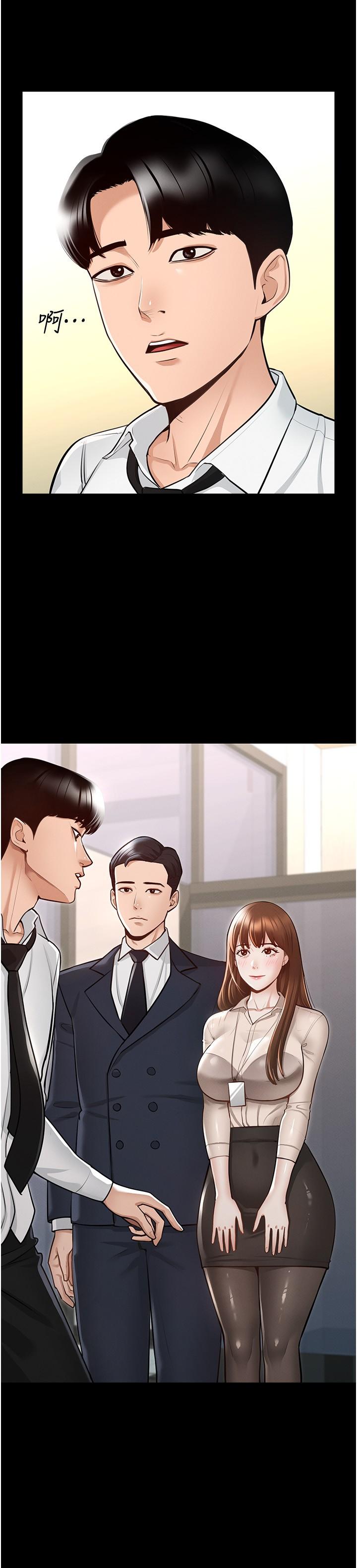 第1話-不打炮就扣薪