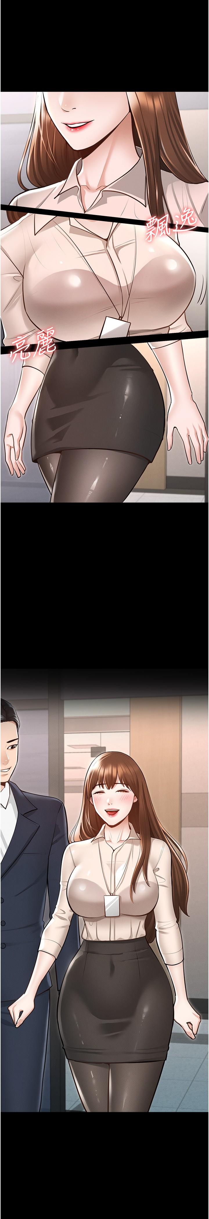 第1話-不打炮就扣薪