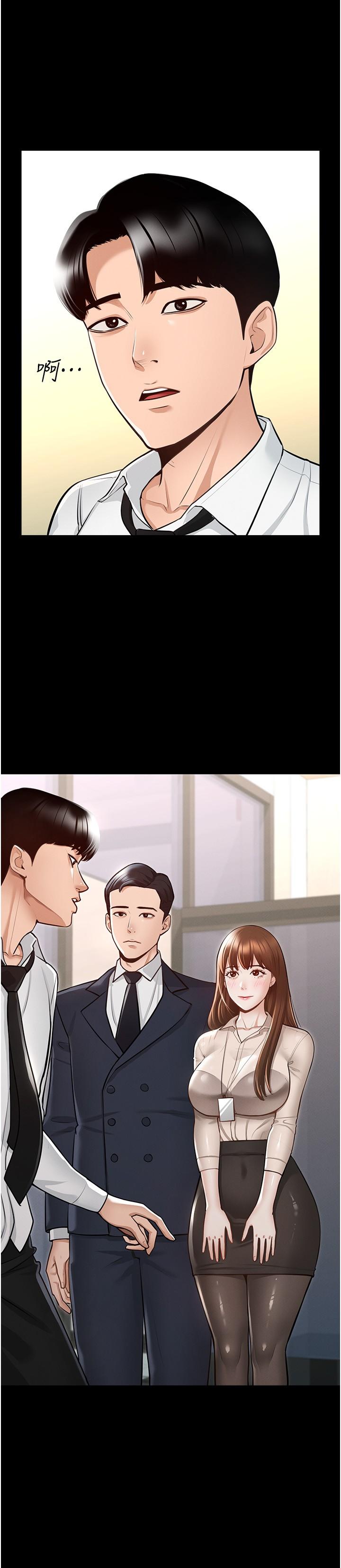 第2話-把同事變成飢渴的女人
