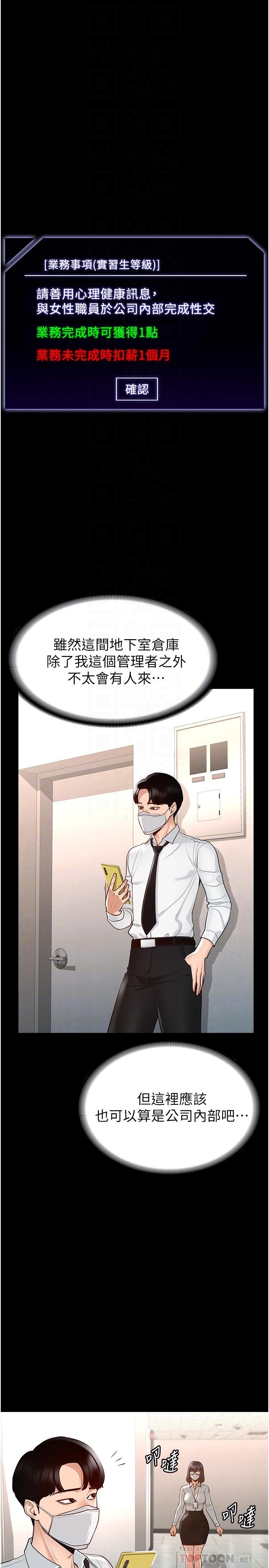 第3話-小聲，被聽到就不好了