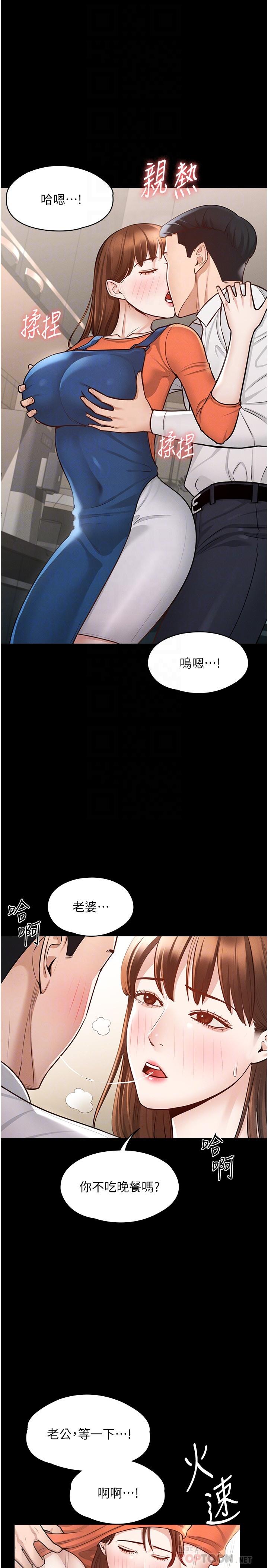 第4話-無所不能的“攻”務系統