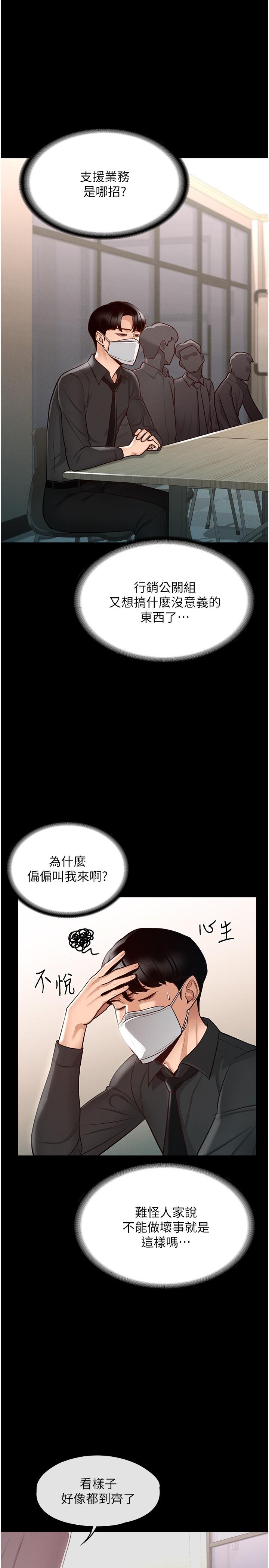 第4話-無所不能的“攻”務系統