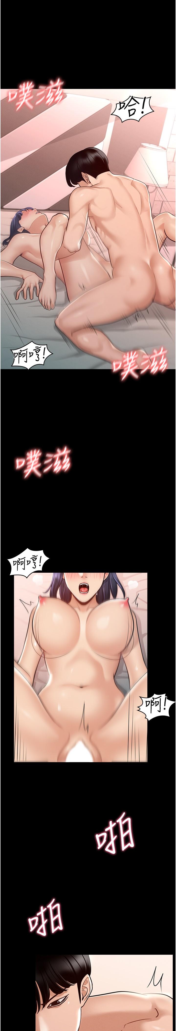 第6話-想要你激烈進攻我