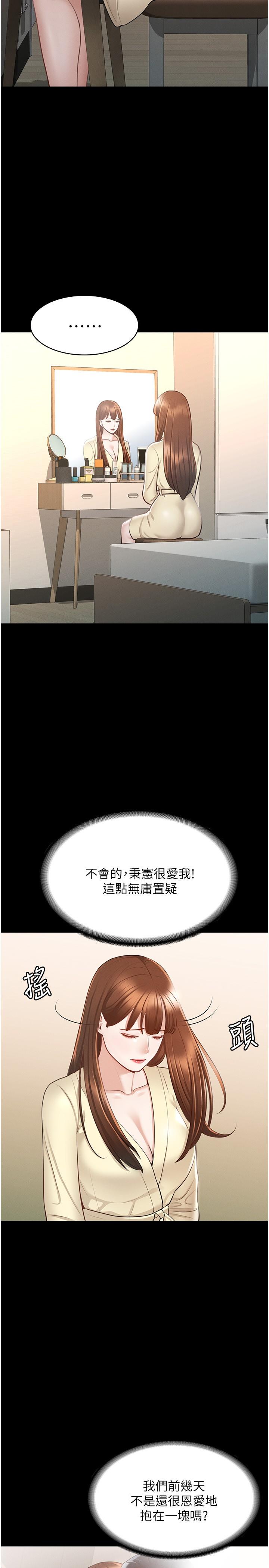 第9話-慾火焚身的千晴