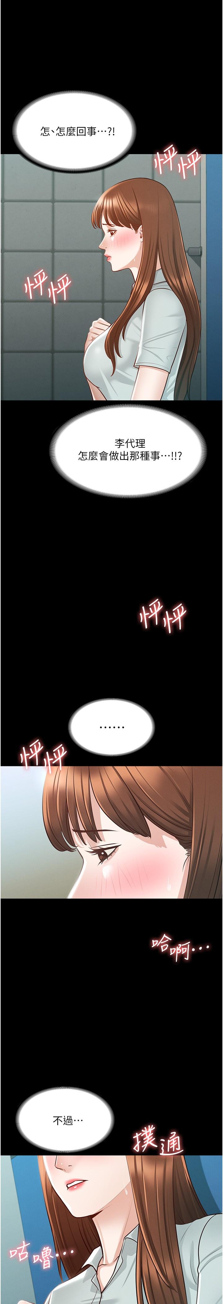 第11話-濕成這樣別嘴硬
