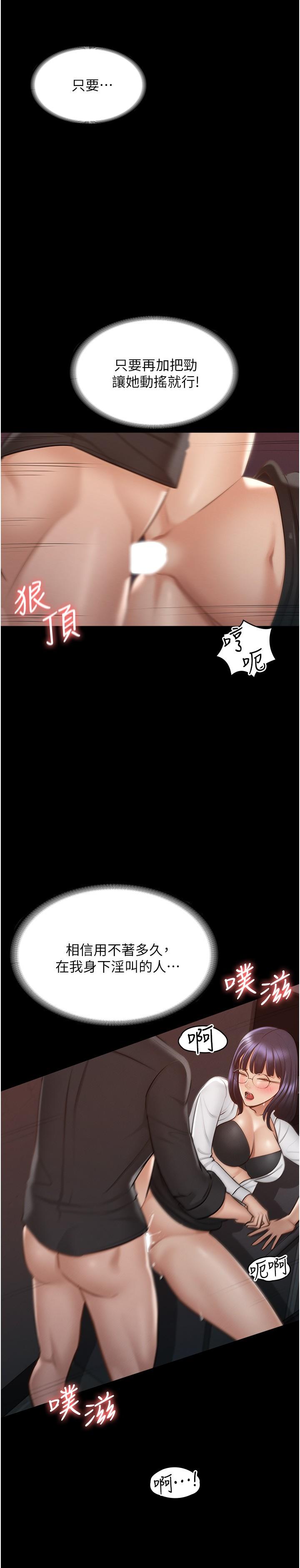 第11話-濕成這樣別嘴硬