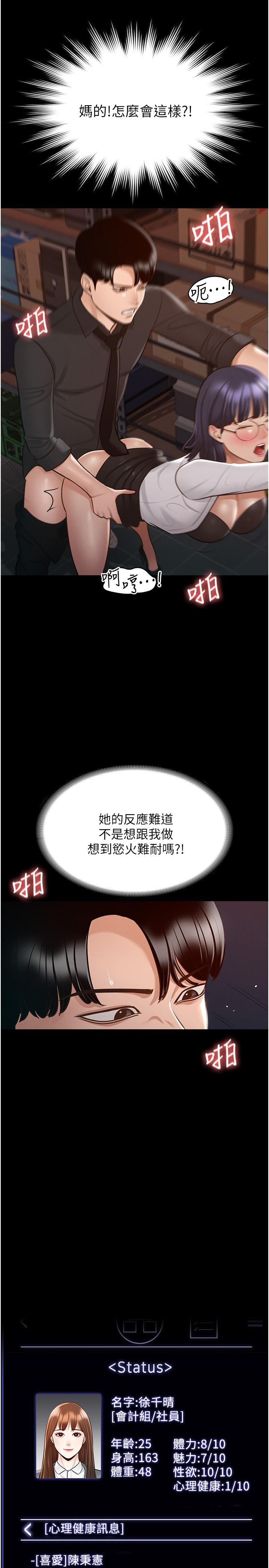 第11話-濕成這樣別嘴硬