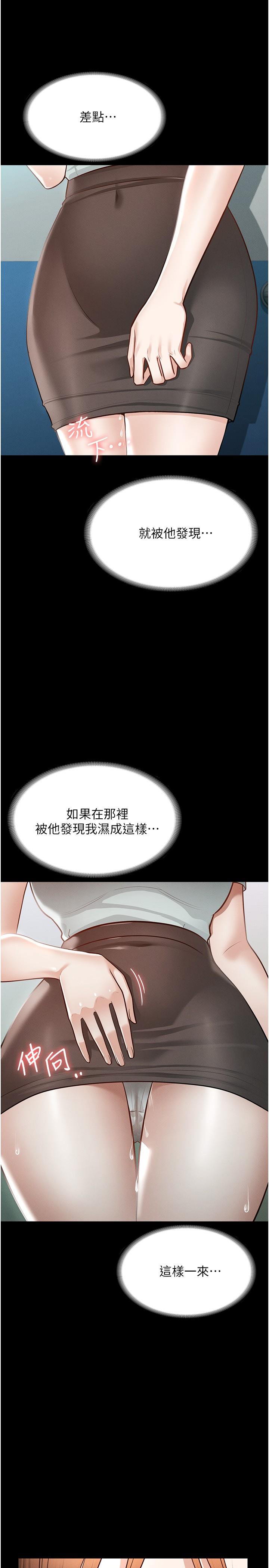 第11話-濕成這樣別嘴硬