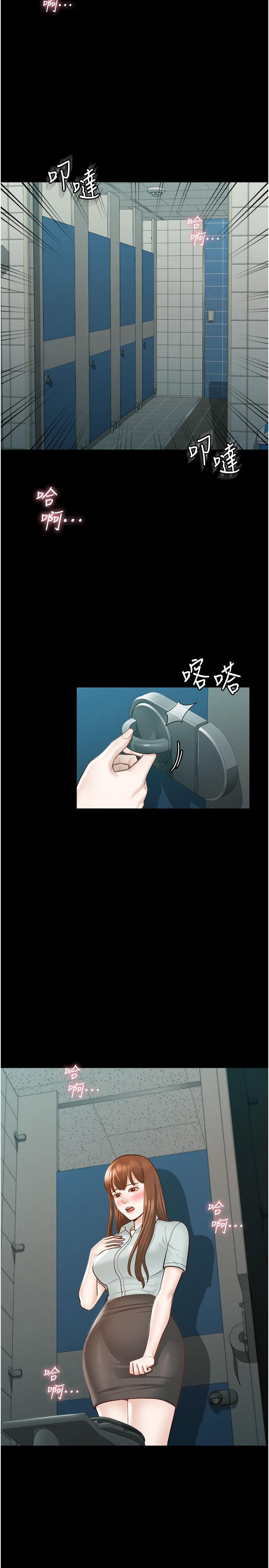 第11話-濕成這樣別嘴硬