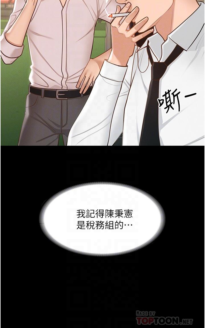 第12話-在人擠人的電梯裡硬上