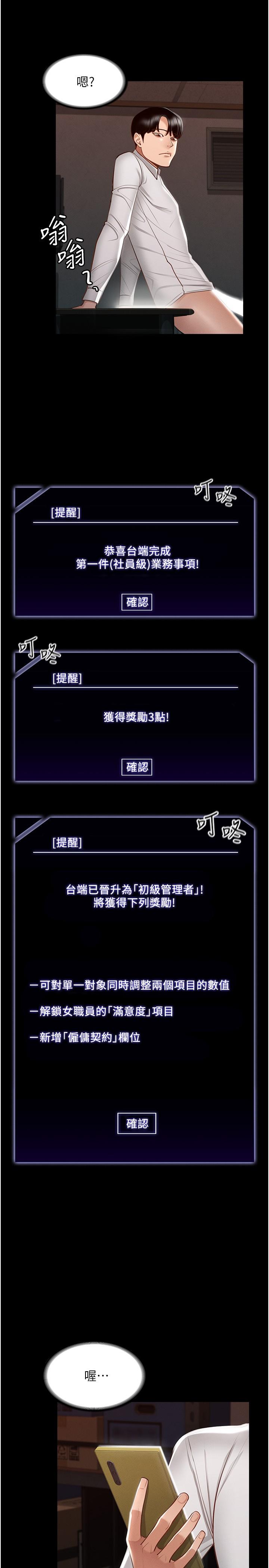 第14話-你不也意猶未盡嗎