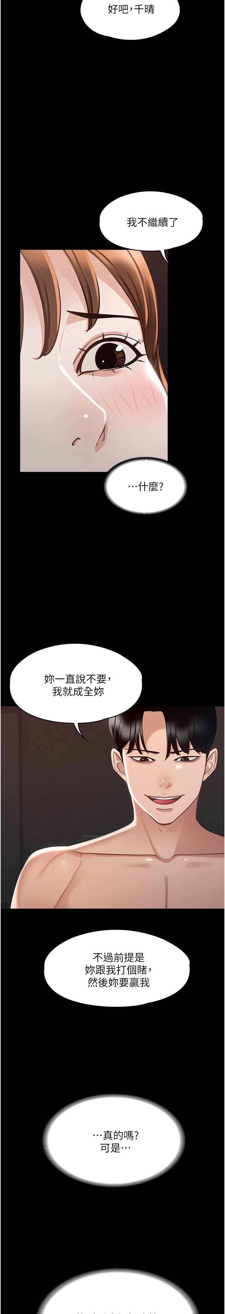 第15話-跟老公都沒有試過的體位