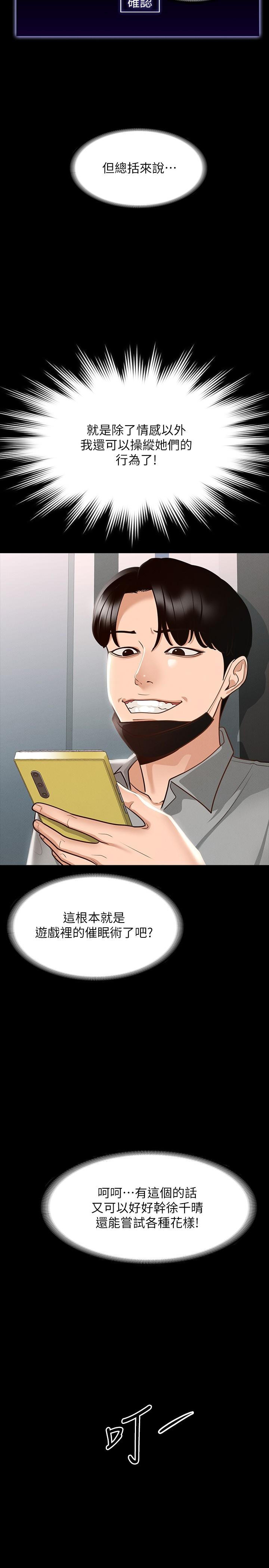 第16話-用無限精力征服她
