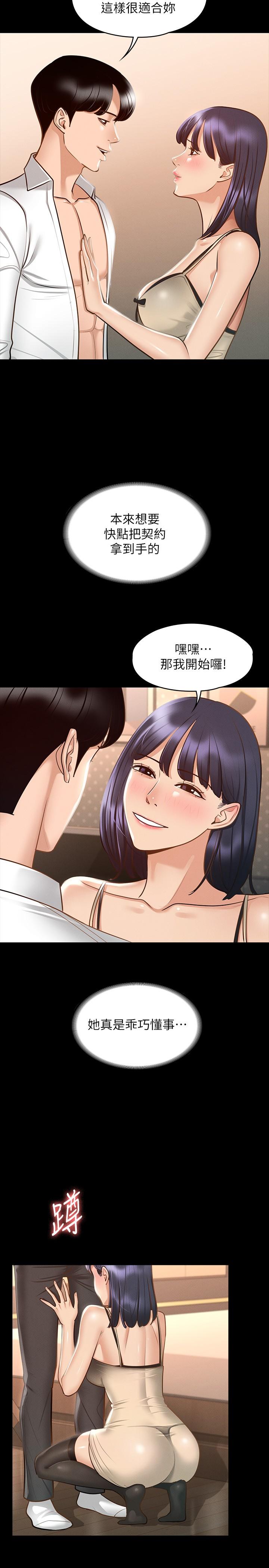 第17話-今天讓我來就好了