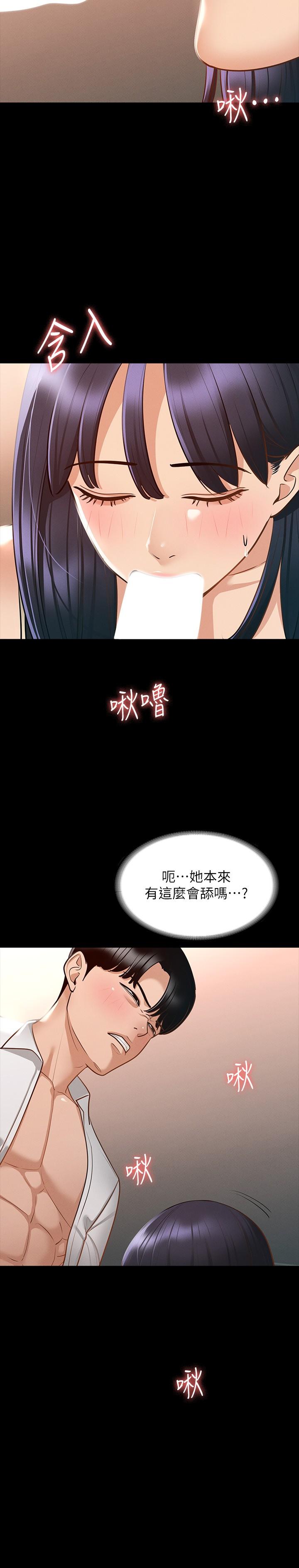 第17話-今天讓我來就好了
