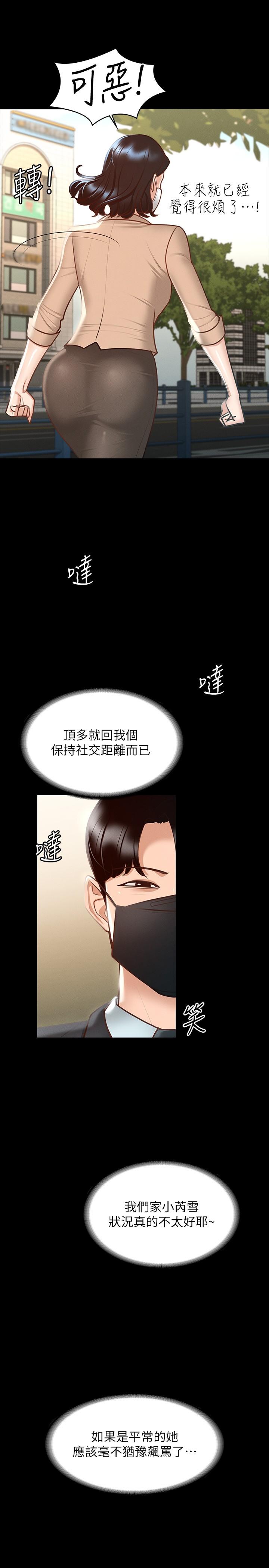 第18話-千晴的大變身