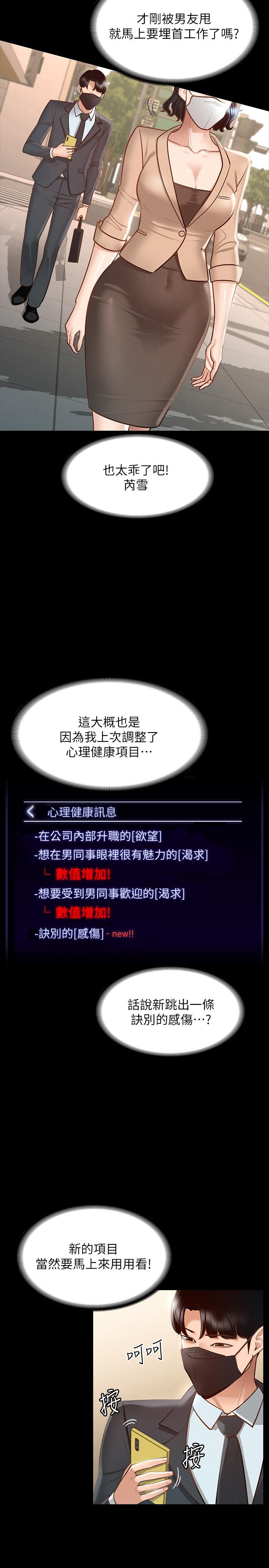 第18話-千晴的大變身