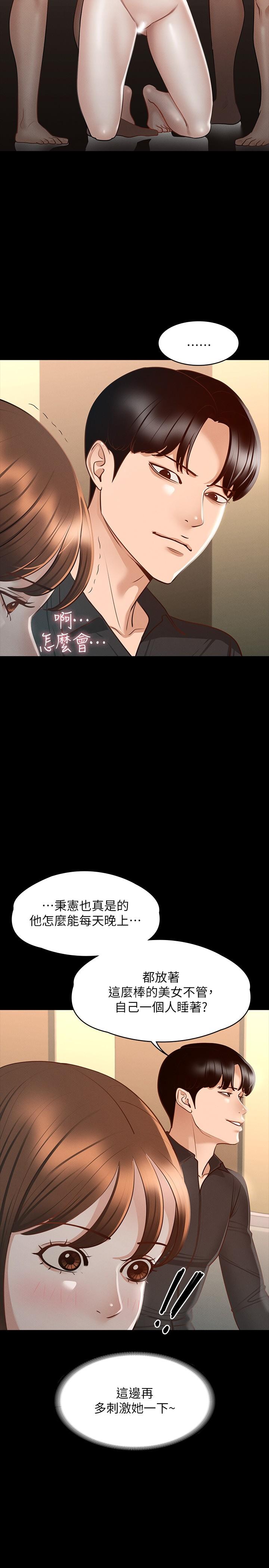 第20話-我想要你的肉棒