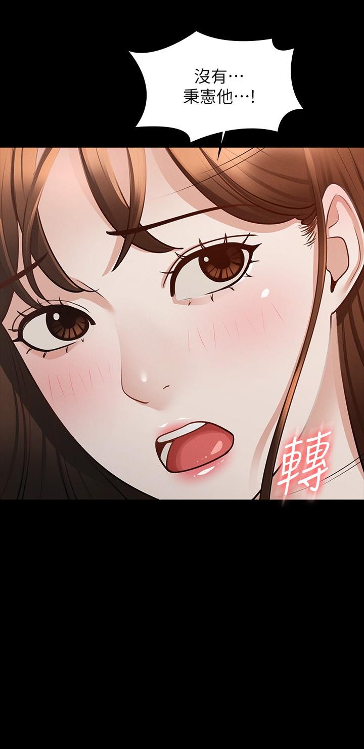 第20話-我想要你的肉棒