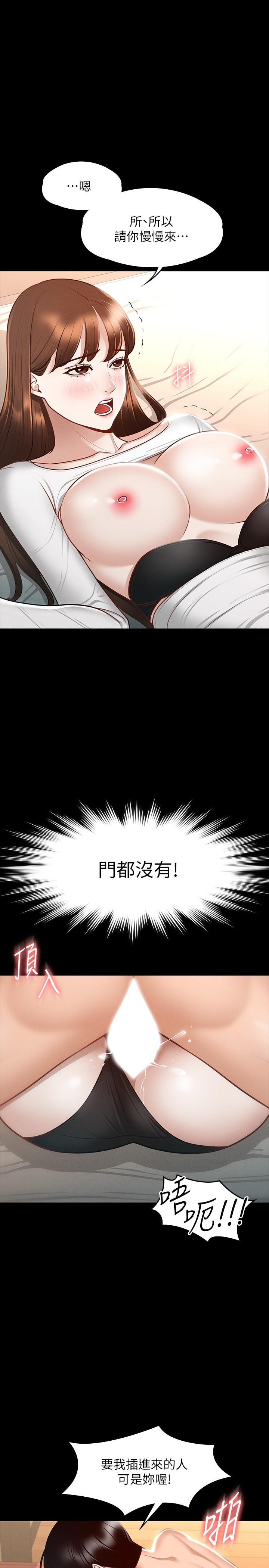 第22話-無法一次滿足的體內射精