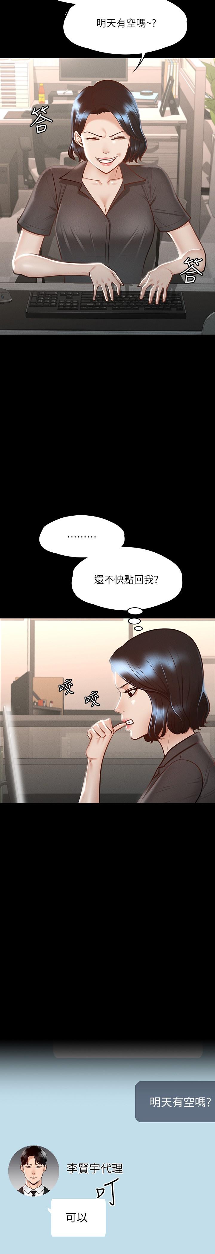 第23話-穿戰服一戰高下