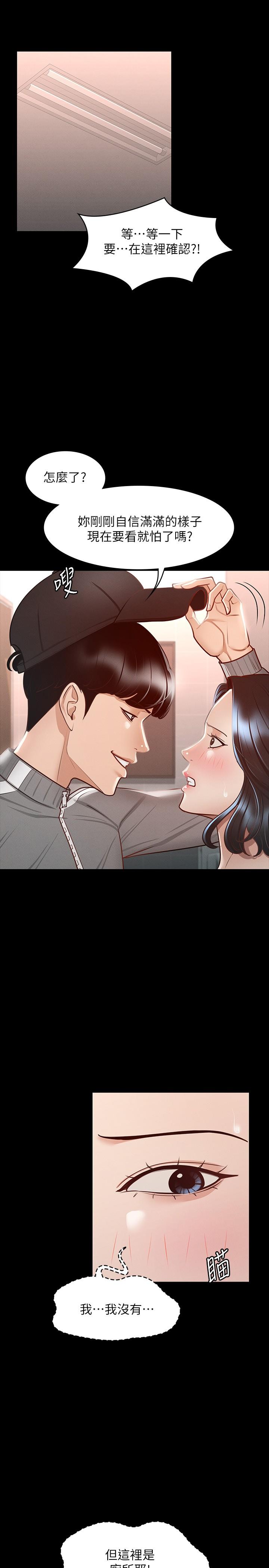 第24話-完美身材