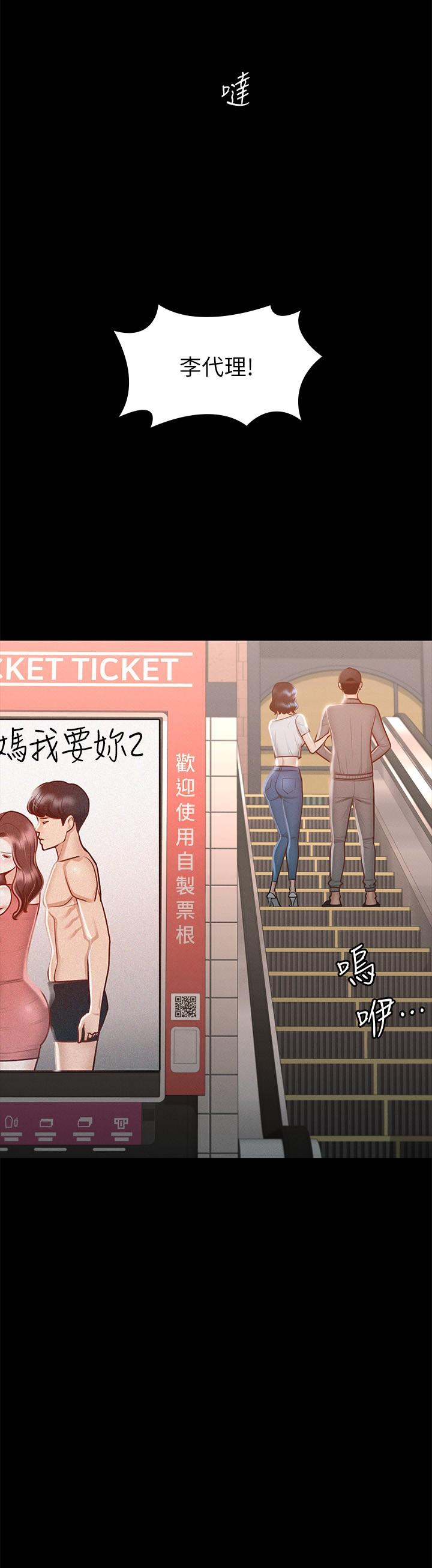 第26話-芮雪，妳也嚐嚐被搞的滋味