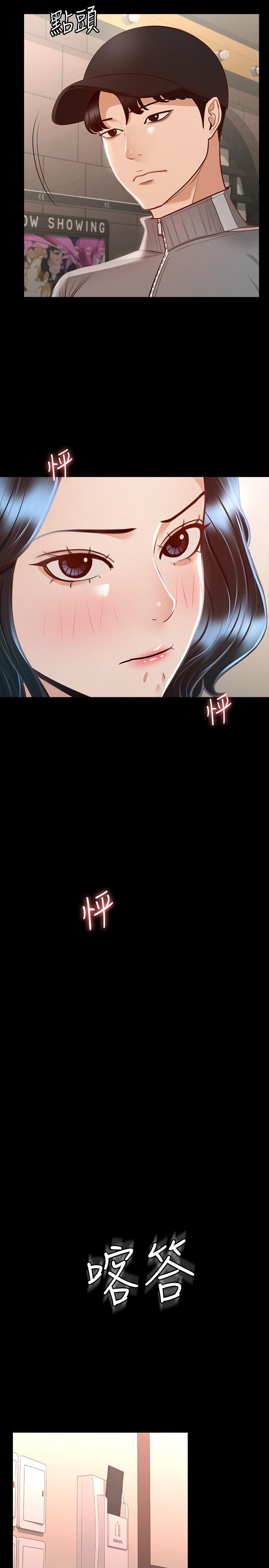 第27話-約會的最後是試車