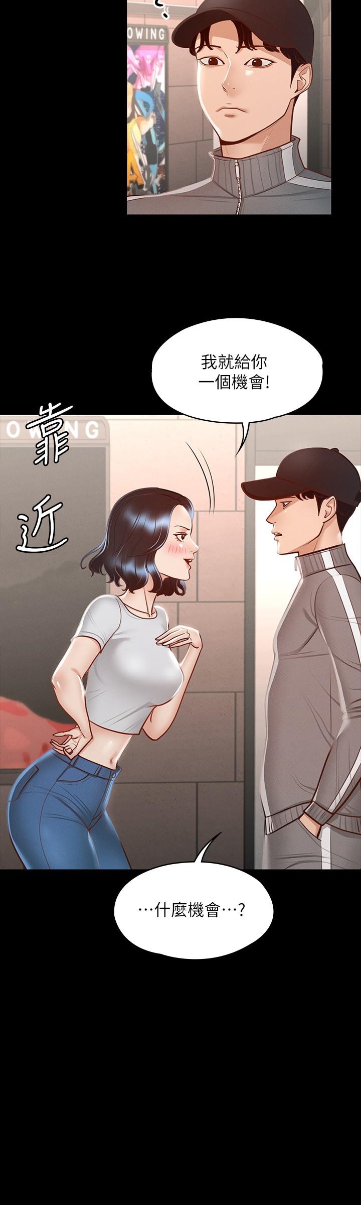 第27話-約會的最後是試車