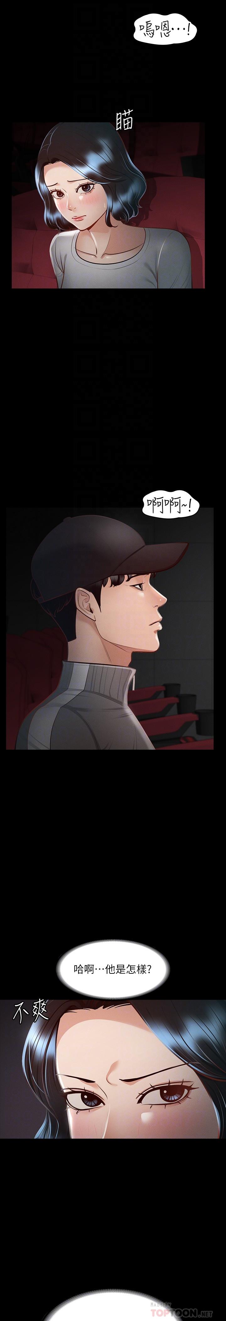 第27話-約會的最後是試車